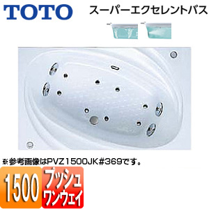 ●浴槽 スーパーエクセレントバス[埋込浴槽][1500サイズ][ワンプッシュ排水栓式][エアブロー2][ブローバスSX2]