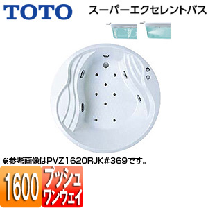 ●浴槽 スーパーエクセレントバス[埋込浴槽][1600サイズ][ワンプッシュ排水栓式][エアブロー2][ブローバスSX2]