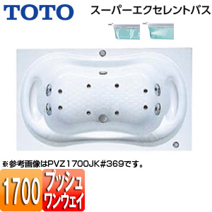 ●浴槽 スーパーエクセレントバス[埋込浴槽][1700サイズ][ワンプッシュ排水栓式][エアブロー2][ブローバスSX2]