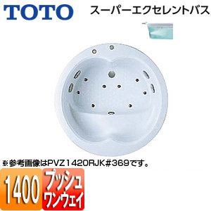 ●浴槽 スーパーエクセレントバス[埋込浴槽][1400サイズ][ワンプッシュ排水栓式][ブローバスSX2]