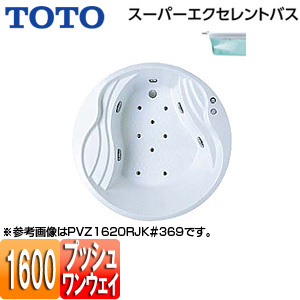 ●浴槽 スーパーエクセレントバス[埋込浴槽][1600サイズ][ワンプッシュ排水栓式][ブローバスSX2]