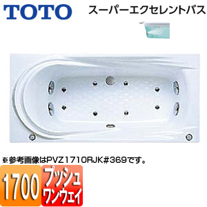 ●浴槽 スーパーエクセレントバス[埋込浴槽][1700サイズ][ワンプッシュ排水栓式][ブローバスSX2]