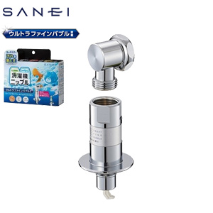 FB洗濯機用ニップル[ウルトラファインバブル][洗濯機簡単取付][全自動洗濯機用][ドラム式洗濯機用]▲