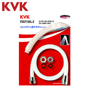 ●シャワーヘッドセット[丸シャワーヘッド][バランス釜用][アイボリー][白ホース][長さ1.6m]