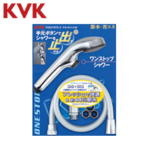 シャワーヘッドセット[eシャワーNf][ワンストップ][めっき][メタリックホース][長さ1.6m]