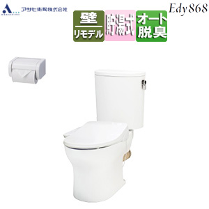 組み合わせトイレセット エディ868+サンウォッシュ[壁:排水芯148/155mm][手洗い無し][紙巻器付][袖付きタイプ][脱臭機能][ラブリーホワイト]