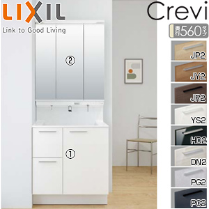 ●洗面化粧台セット クレヴィ(奥行560)[間口750mm][高さ1900mm][引出タイプ][プッシュ水栓][LED(スリム)][3面鏡][一般地]