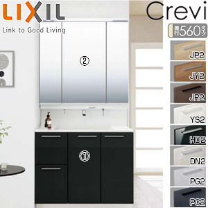 ●洗面化粧台セット クレヴィ(奥行560)[間口900mm][高さ1900mm][引出タイプ][プッシュ水栓][LED(スリム)][3面鏡][一般地]