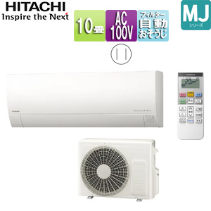 ルームエアコン[MJシリーズ][100V][10畳][2.8kW][白くまくん][スターホワイト][2025年モデル]