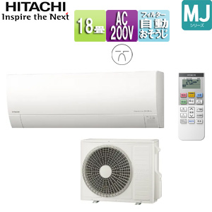 ルームエアコン[MJシリーズ][200V][18畳][5.6kW][白くまくん][スターホワイト][2025年モデル]