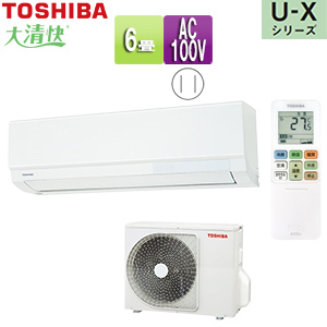 ルームエアコン[U-Xシリーズ][100V][6畳][2.2kW][ホワイト][2025年モデル]