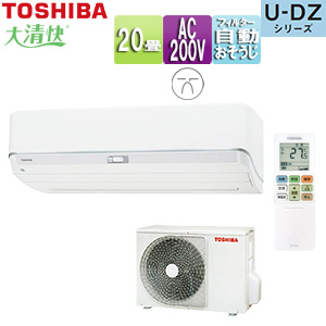 ルームエアコン[U-DZシリーズ][200V][20畳][6.3kW][ホワイト][2025年モデル]