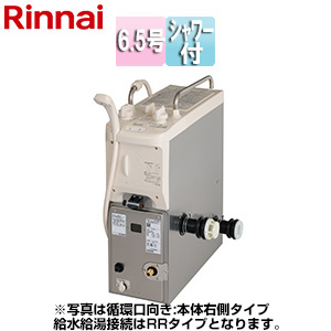●ガスふろがま[本体+給排気トップセット][バランス釜][6.5号][シャワー付][同時使用可][浴室外給湯可][給水接続:前面給水][給湯接続:上方給湯][循環口:本体右側]