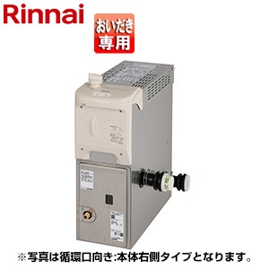 ガスふろがま[本体+給排気トップセット][バランス釜][おいだき専用][循環口:本体左側]