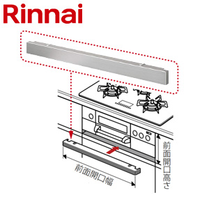 下部フィラー[270mm対応][金属製][アルミ][ガスコンロ部材]