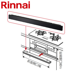 下部フィラー[270mm対応][金属製][ブラック][ガスコンロ部材]