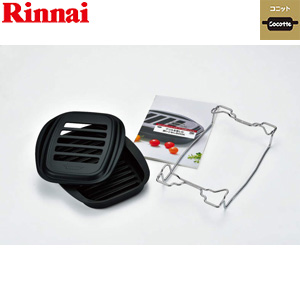 ココット[浅型タイプ][固定枠付][オプション][ガスコンロ部材]