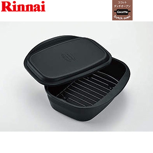 ココットダッチオーブン単品[深型タイプ][オプション][ガスコンロ部材]