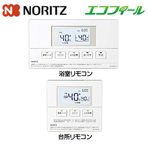 マルチリモコンセット[浴室・台所リモコン][音声ガイド][エコスイッチ付][石油給湯器用][給湯器部材]