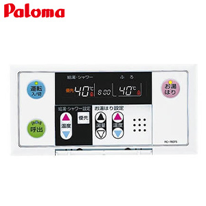 浴室リモコン[浴室・台所][ボイス][オートストップ][給湯器(給湯専用)用][スリム専用][給湯器部材]