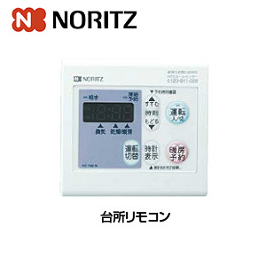 台所リモコン[浴室暖房乾燥機用リモコン][給湯器部材]
