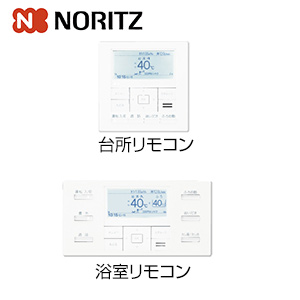 マルチリモコンセット[浴室・台所リモコン][高機能ドットマトリスク表示][インターホン付][音声ガイド][ガス給湯器用][給湯器部材]