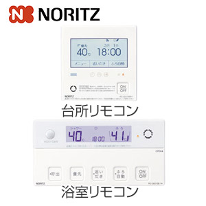 マルチリモコンセット[浴室・台所リモコン][無線LAN対応][音声ガイド][石油給湯器用][給湯器部材]