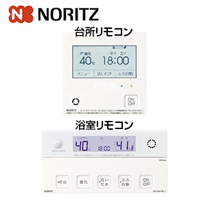 マルチリモコンセット[浴室・台所リモコン][高精細フルドット液晶][タッチパネル][インターホンなし][無線LAN対応][ガス給湯器用][給湯器部材]