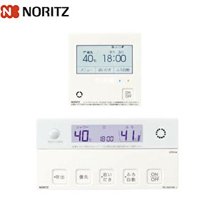 マルチリモコンセット[浴室・台所リモコン][高精細フルドット液晶][タッチパネル][インターホンなし][無線LAN対応][ガス給湯器用][給湯器部材]