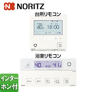 マルチリモコンセット[浴室・台所リモコン][高精細フルドット液晶][タッチパネル][インターホン付][無線LAN対応][ガス給湯器用][給湯器部材]