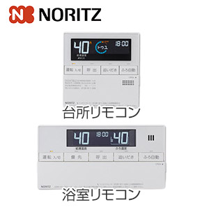 マルチリモコンセット[浴室・台所リモコン][標準タイプ][音声ガイド][エコフィール用][石油給湯器用][給湯器部材]