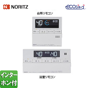 マルチリモコンセット[浴室・台所リモコン][インターホン付][音声ガイド][エコジョーズ用][ガス給湯器用][給湯器部材]