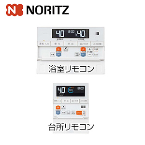 マルチリモコンセット[浴室・台所リモコン][暖房機能スイッチ付][音声ガイド][ガス給湯器用][給湯器部材]