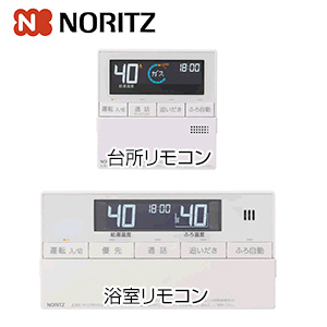 マルチリモコンセット[浴室・台所リモコン][インターホン付][暖房機能スイッチ付][音声ガイド][ガス給湯器用][給湯器部材]