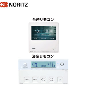 マルチリモコンセット[浴室・台所リモコン][インターホンなし][無線LAN対応][ガス給湯器用][給湯器部材]