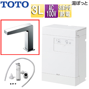 小型電気温水器 湯ぽっと[壁掛][元止式][貯湯式][手洗洗面用][本体+自動水栓][排水栓なし][TLE25006J][100V][3L][わきあげ温度:約70度][おまかせ節電]
