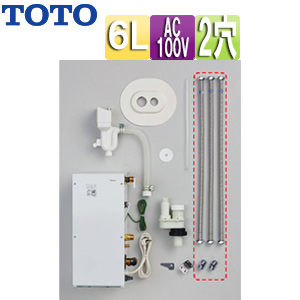 小型電気温水器 湯ぽっとキット[床置設置][先止式][貯湯式][一般住宅洗面化粧台用][後付け][本体のみ][100V][6L][水栓の穴2ホール用]