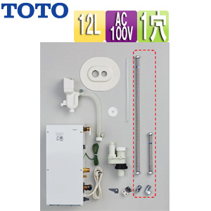 小型電気温水器 湯ぽっとキット[床置設置][先止式][貯湯式][一般住宅洗面化粧台用][後付け][本体のみ][100V][12L][水栓の穴1ホール用]