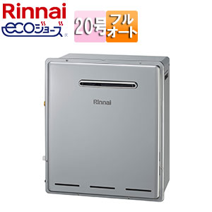 ガスふろ給湯器[エコジョーズ][本体のみ][隣接設置型][フルオート][20号][シャイニーシルバー]