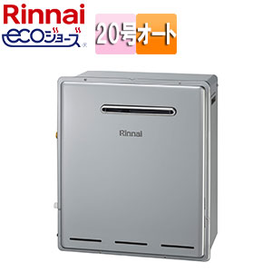 ガスふろ給湯器[エコジョーズ][本体のみ][隣接設置型][オート][20号][シャイニーシルバー]