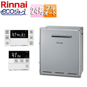 ガスふろ給湯器[エコジョーズ][浴室・台所リモコンセット][隣接設置型][フルオート][24号][シャイニーシルバー]