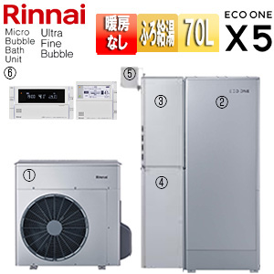 ハイブリッド給湯器 エコワンX5セット[シングル][70L][分離][狭小設置][フルオート][マイクロバブルバスユニット内蔵][ウルトラファインバブル][24号][一般地]
