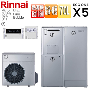 ハイブリッド給湯器 エコワンX5セット[シングル][70L][分離][隣接設置][暖房能力14.0kW][フルオート][マイクロバブルバスユニット内蔵][ウルトラファインバブル][24号][一般地]