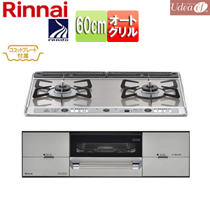 ビルトインガスコンロ ユーディア・エフ[60cm][乾電池][ガラストップ:ミストシルバー][前面パネル:シルバー][ごとく:ホーロー][ココットプレート付属]