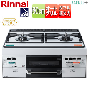 ビルトインガスコンロ セイフルプラス[60cm][乾電池][パールクリスタル:フロスティホワイト][前面パネル:ホワイト][ごとく:ホーロー][ココットプレート付属]