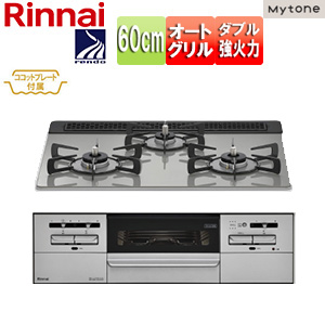 ビルトインガスコンロ マイトーン[60cm][乾電池][フレームレスガラス:シルキーシルバー][前面パネル:シルバー][ごとく:ホーロー][ココットプレート付属]