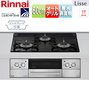 ビルトインガスコンロ リッセ[60cm][乾電池][ガラストップ:ナイトブラック][前面パネル:ステンレス][ごとく:ホーロー][ココットプレート付属]