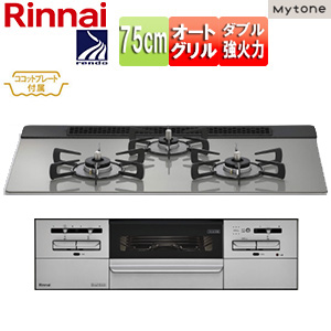 ビルトインガスコンロ マイトーン[75cm][乾電池][フレームレスガラス:シルキーシルバー][前面パネル:シルバー][ごとく:ホーロー][ココットプレート付属]