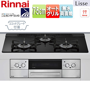 ビルトインガスコンロ リッセ[75cm][乾電池][ガラストップ:ナイトブラック][前面パネル:ステンレス][ごとく:ホーロー][ココットプレート付属]