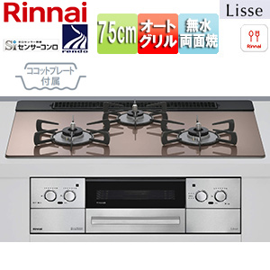 ビルトインガスコンロ リッセ[75cm][乾電池][ガラストップ:スモーキーピンク][前面パネル:ステンレス][ごとく:ホーロー][ココットプレート付属]